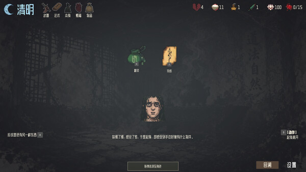Mato Screenshot