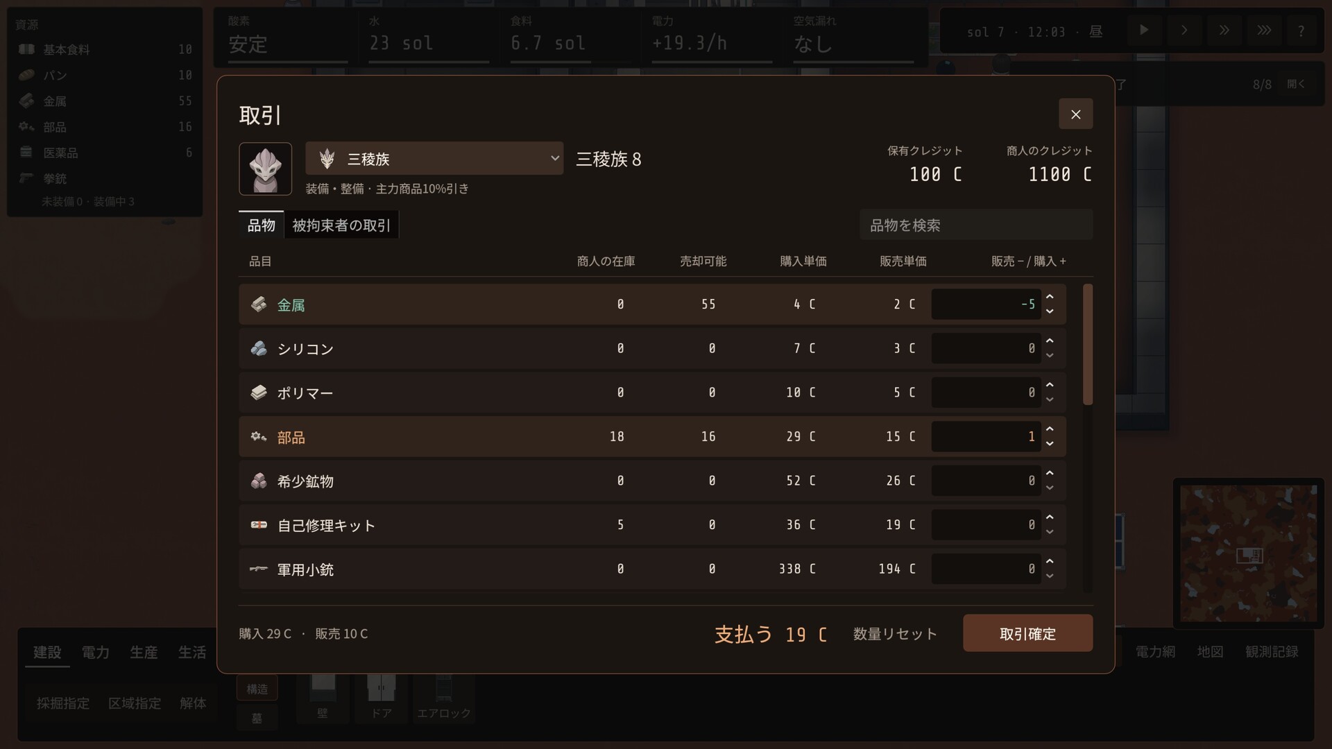 スクリーンショット 4