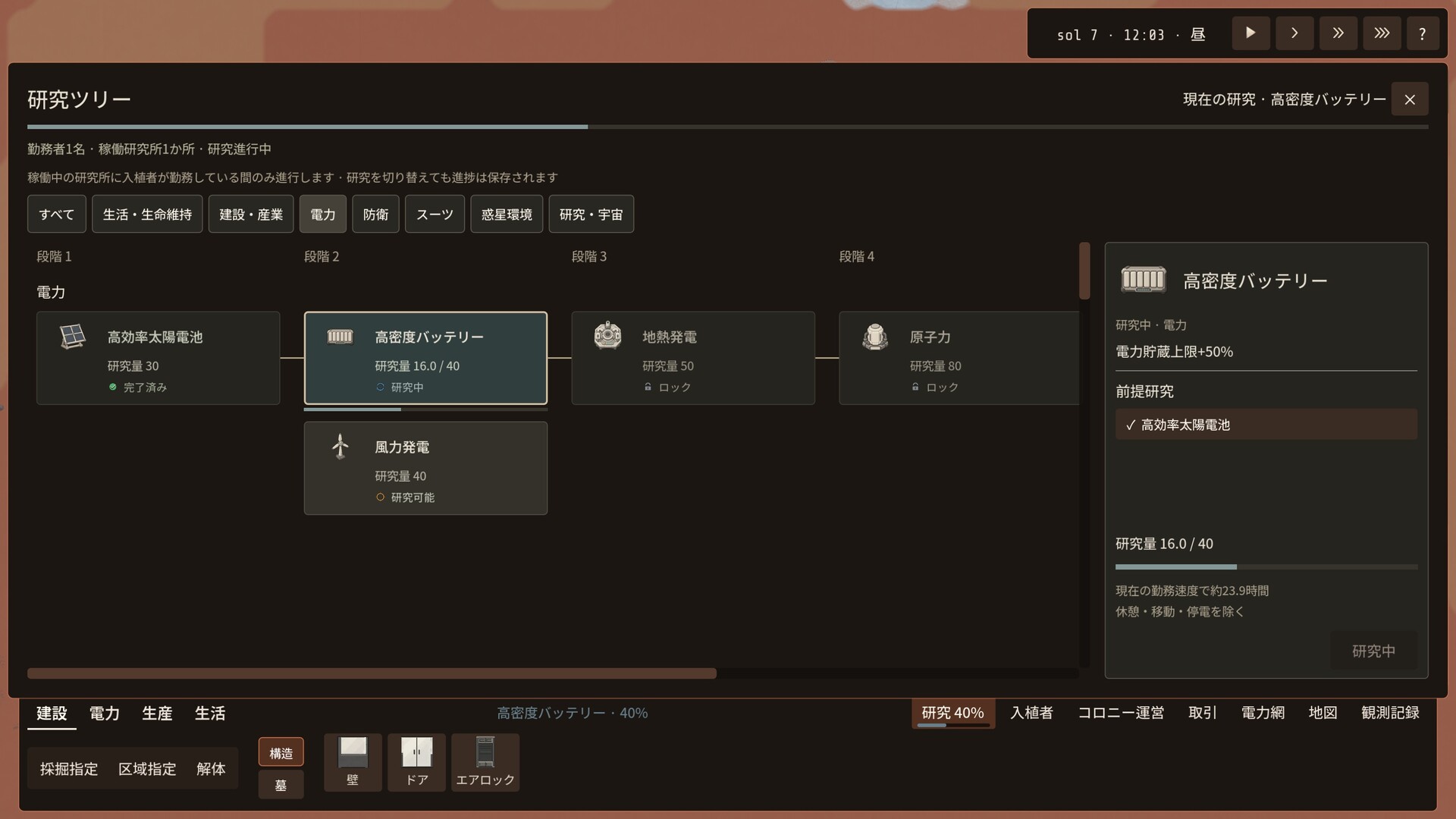 スクリーンショット 7