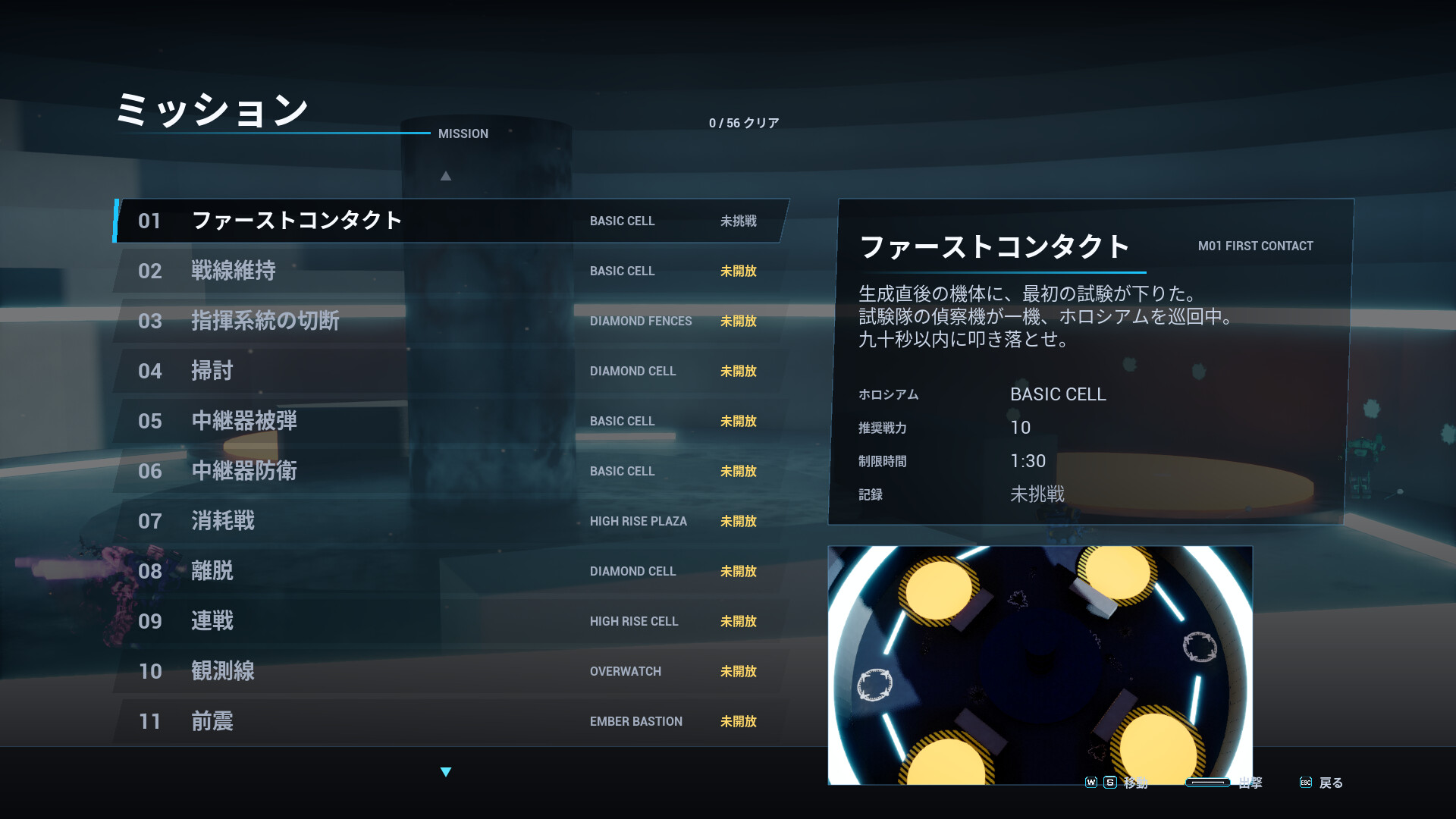 スクリーンショット 8