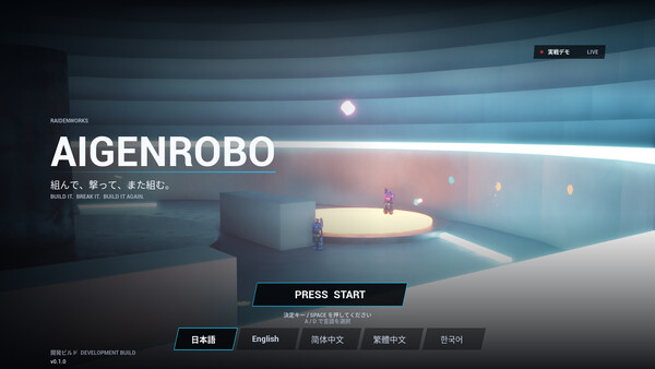 AIGENROBO screenshot 3