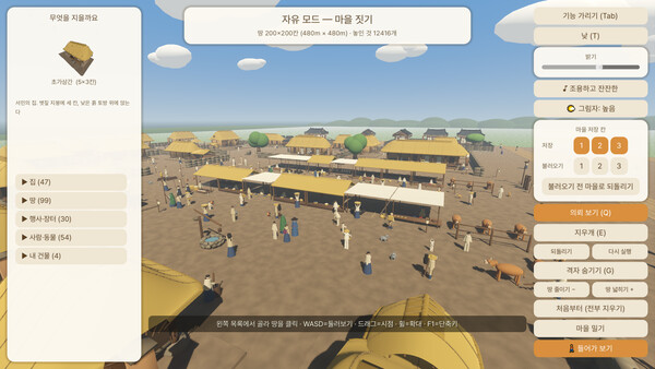 한옥: 초가에서 궁궐까지 스크린샷 2