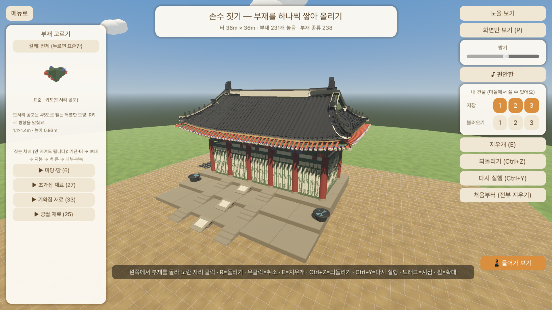 Hanok: From Thatch to Palace screenshot 15