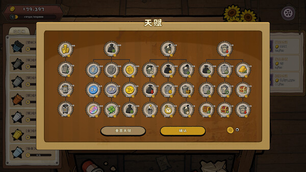 变废为宝 Trash to Cash — screenshot 4