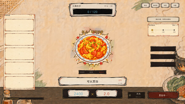 一锅成名 스크린샷 2