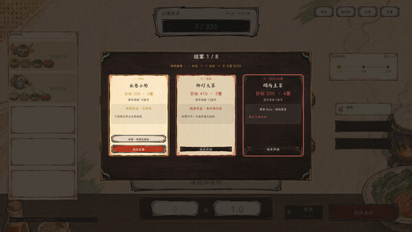一锅成名 스크린샷 4