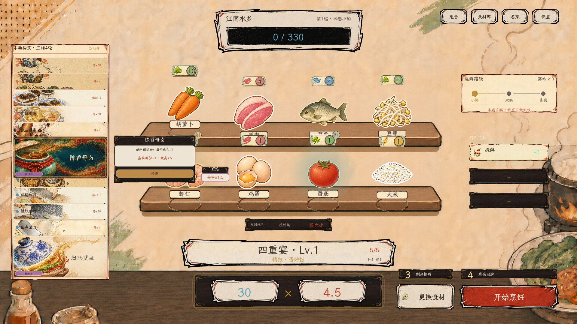 Wok Your Way to Fame screenshot #6