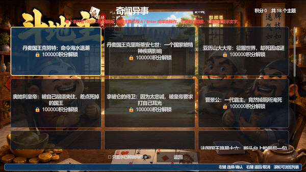 单机斗地主 screenshot 6