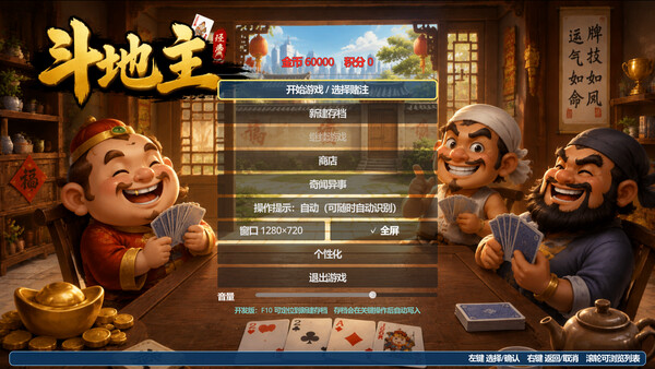 单机斗地主 screenshot 1
