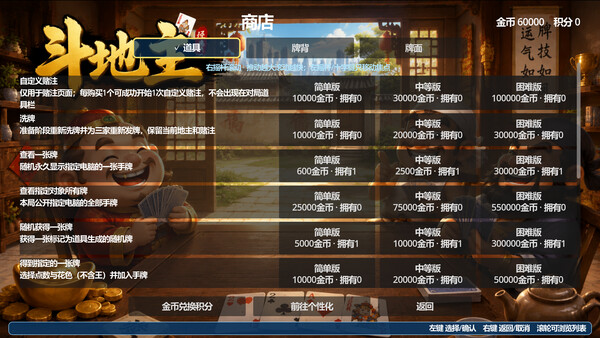 Screenshot of 单机斗地主