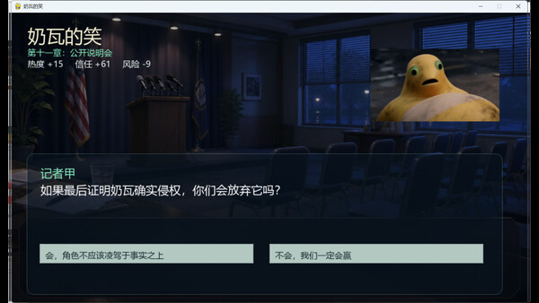 奶瓦的笑 — скриншот 4