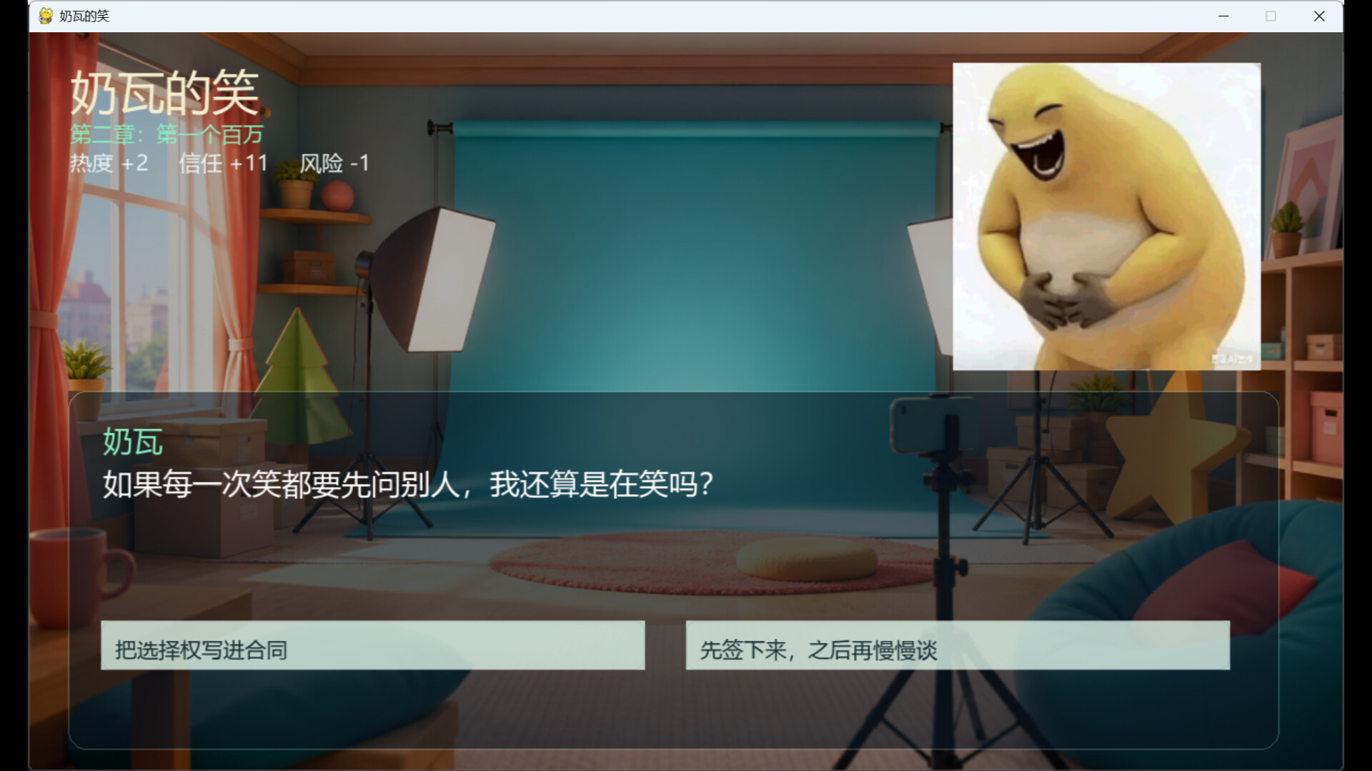 ???? — gameplay screenshot 1
