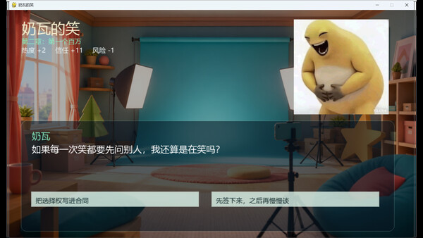 奶瓦的笑 스크린샷 1