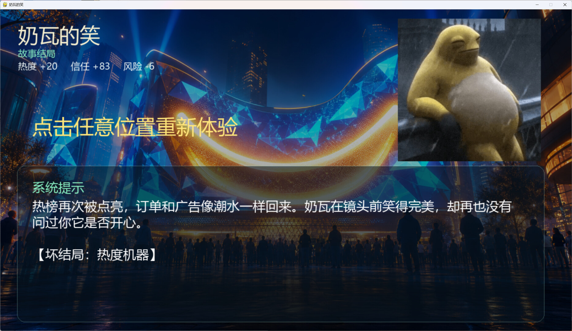 ???? — gameplay screenshot 5