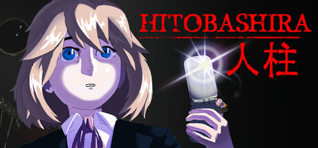 Hitobashira [人柱] 표지