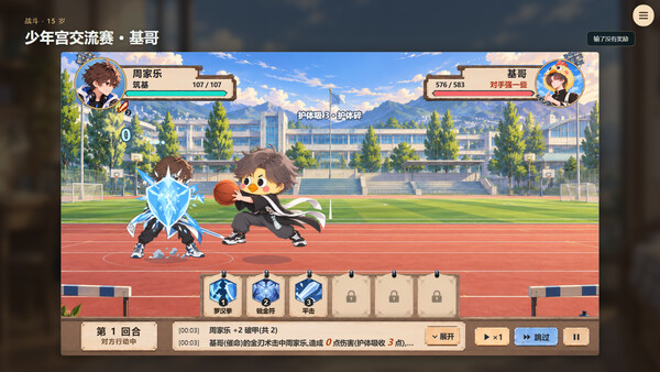 别人家孩子都筑基了！ screenshot 5