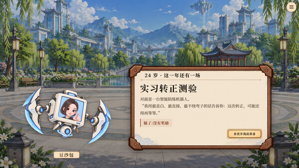 别人家孩子都筑基了！ screenshot 3