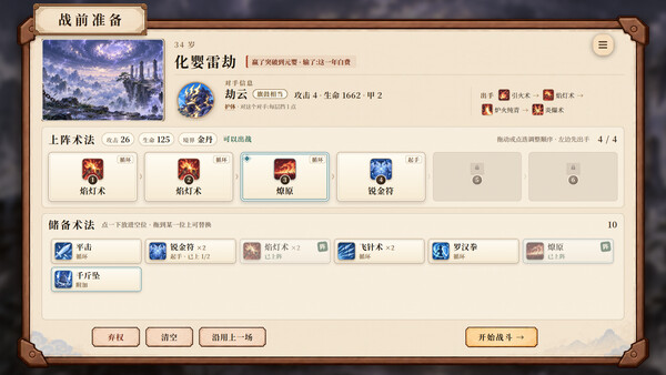 别人家孩子都筑基了！ screenshot 4