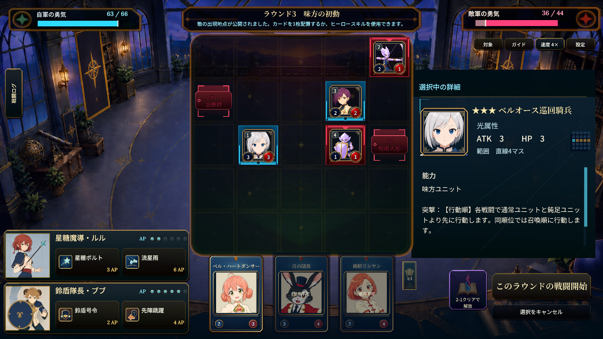 星糖學園のスクリーンショット 1