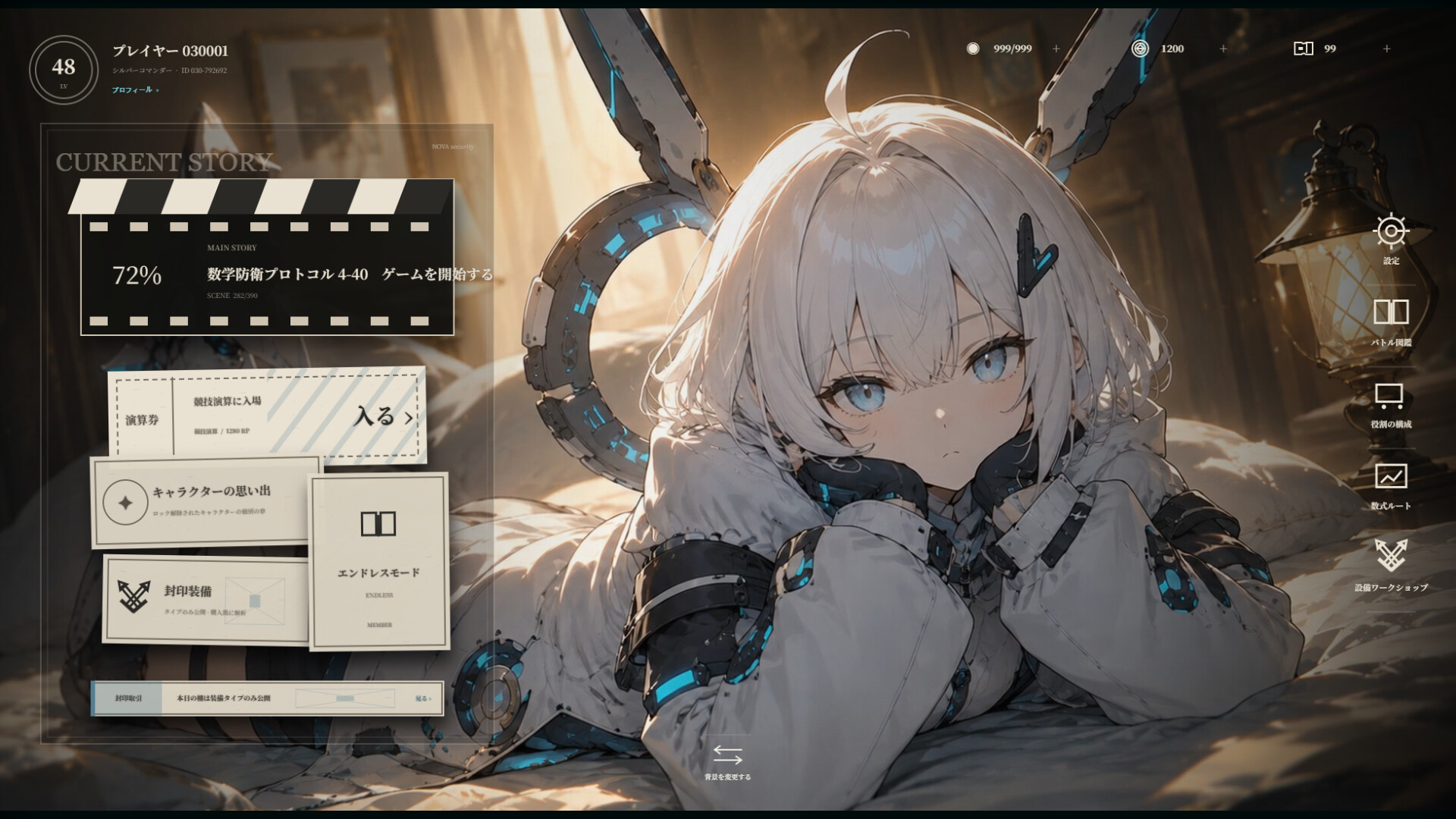 Math Defense Protocolのスクリーンショット 1