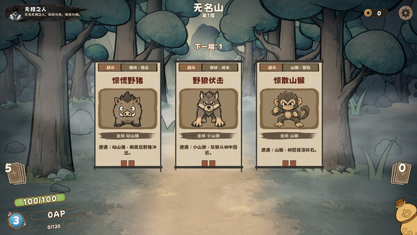 炼妖录：无相之人 스크린샷 2