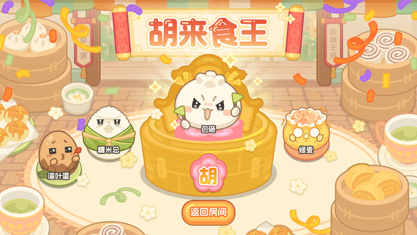 胡来！文字麻将 screenshot 7