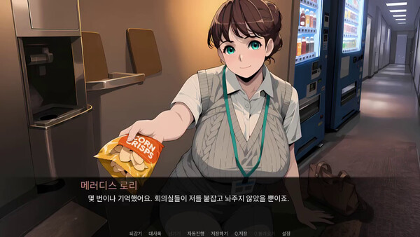상공의 파업 스크린샷 1