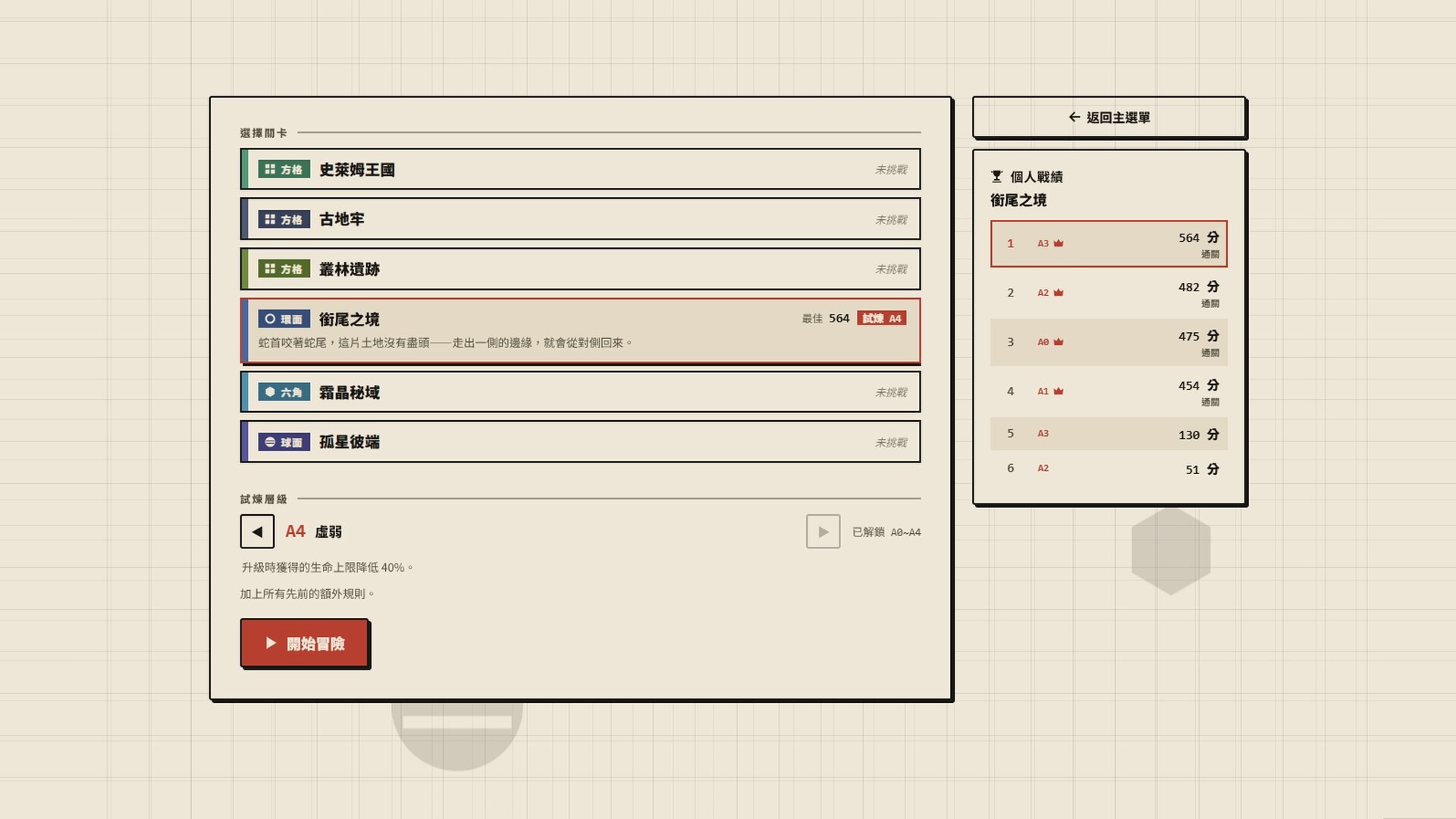 Mobsweeperのスクリーンショット 1