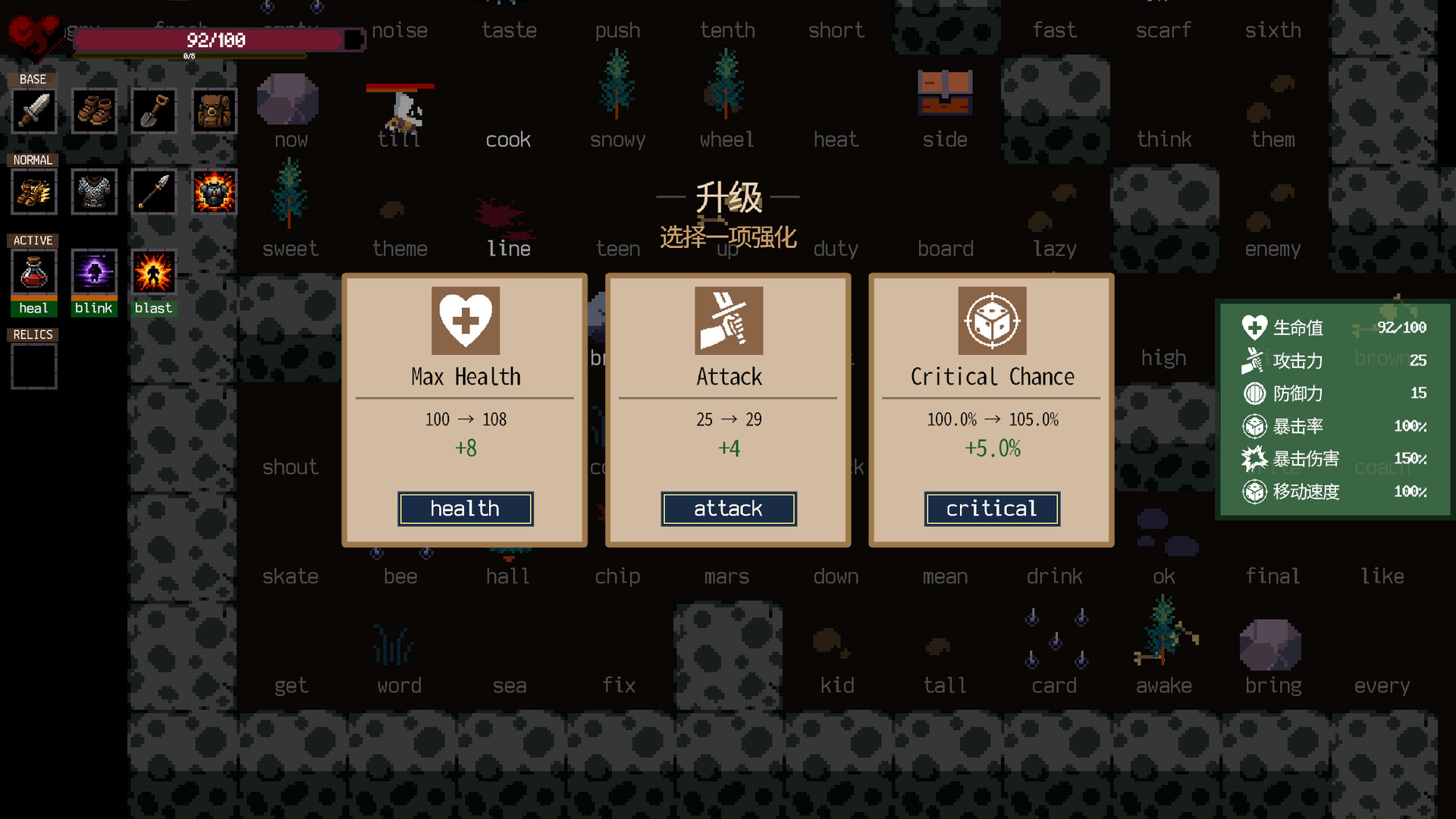 Dungeon Typist screenshot #9