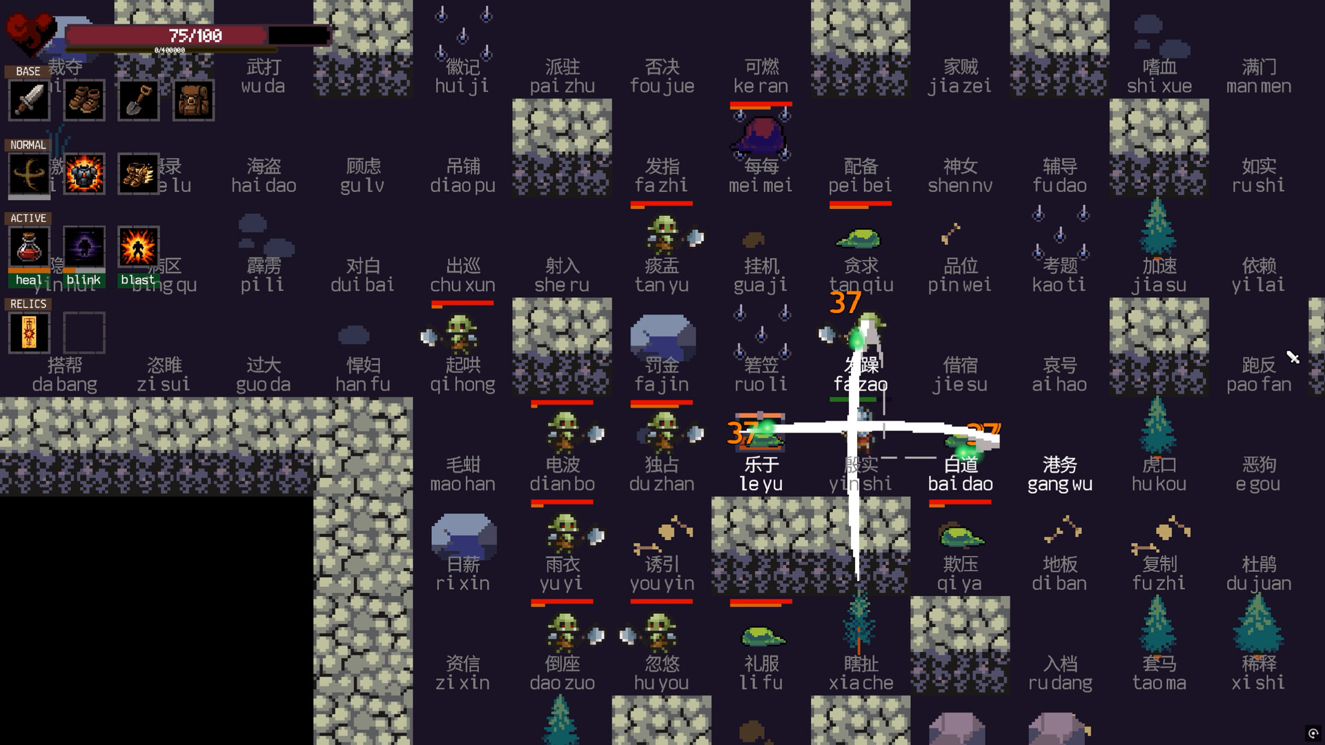 Dungeon Typist screenshot #5