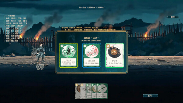 Return to the Jianghu screenshot 2