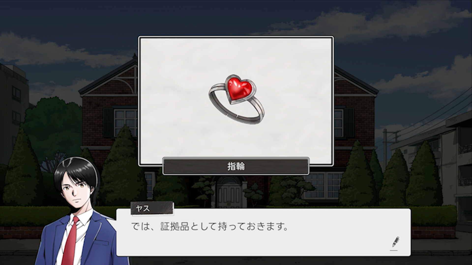 Steam 上的続ポートピア連続殺人事件:忘却の埋葬