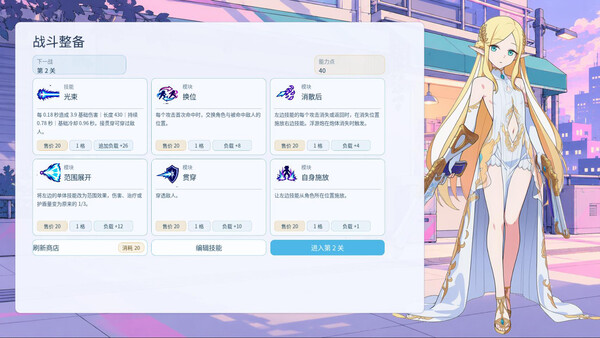 Esper Overload screenshot 5