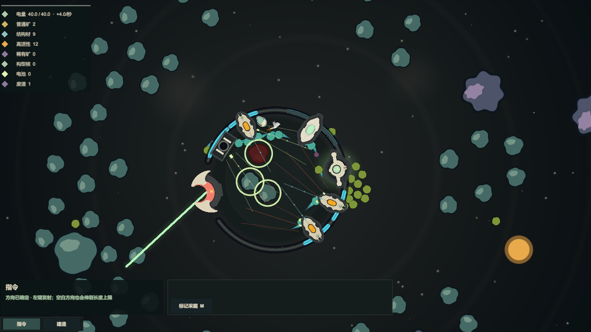 Devouring City screenshot #3