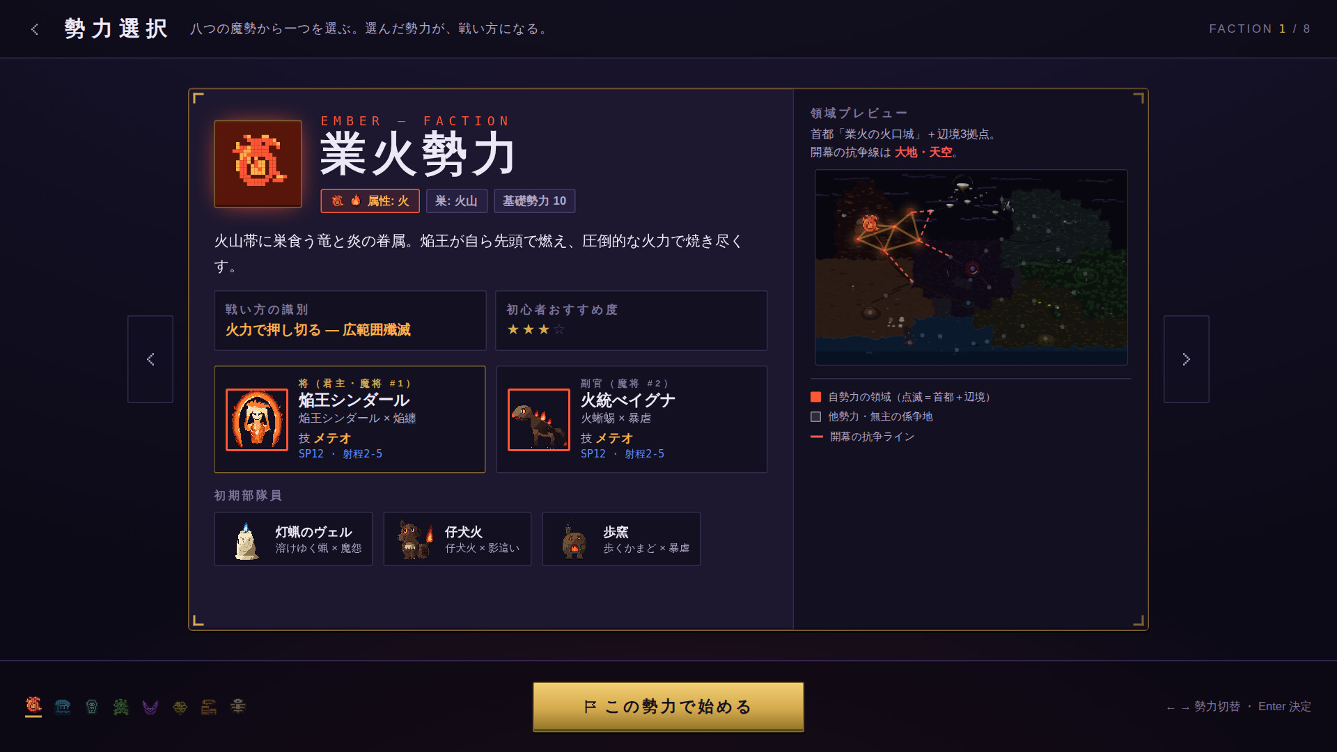 NO KING IN HELLのスクリーンショット 1