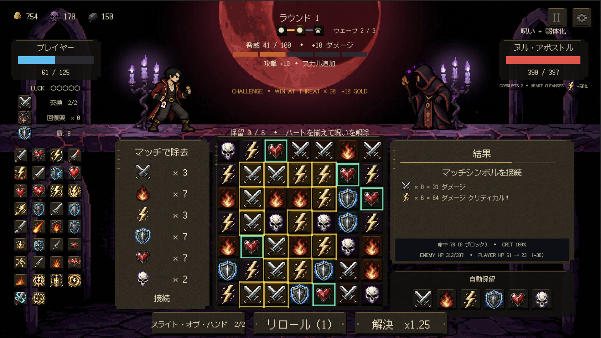 RogueSlotのスクリーンショット 1