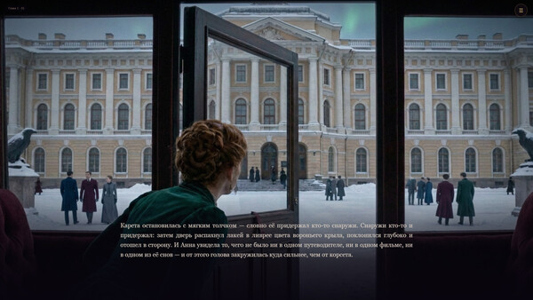 Графиня из Москвы — скриншот 2