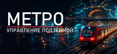 Metro. Manage the Underground