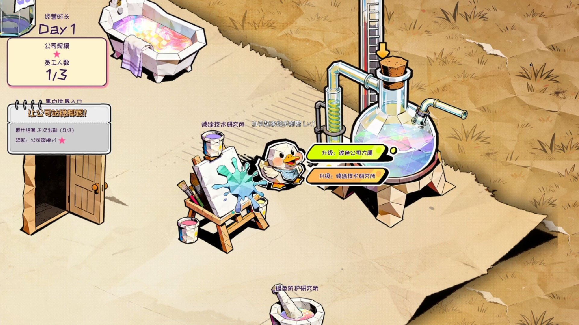 PuPuPoPu Company screenshot 1