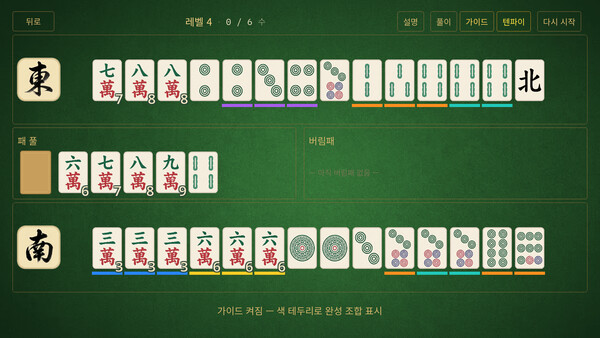 마작 ALL-HU 스크린샷 4