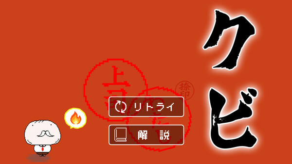 Sontaku Soul: Read the Boss screenshot 5