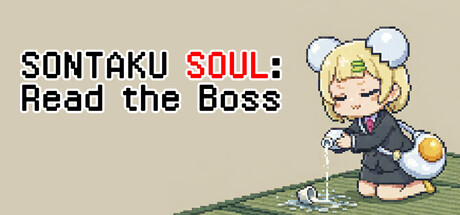 忖度魂 — Steam header