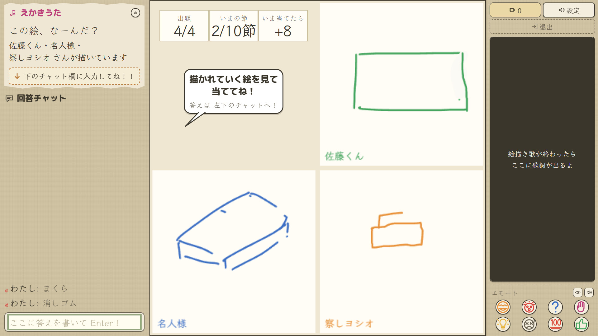 スクリーンショット 6