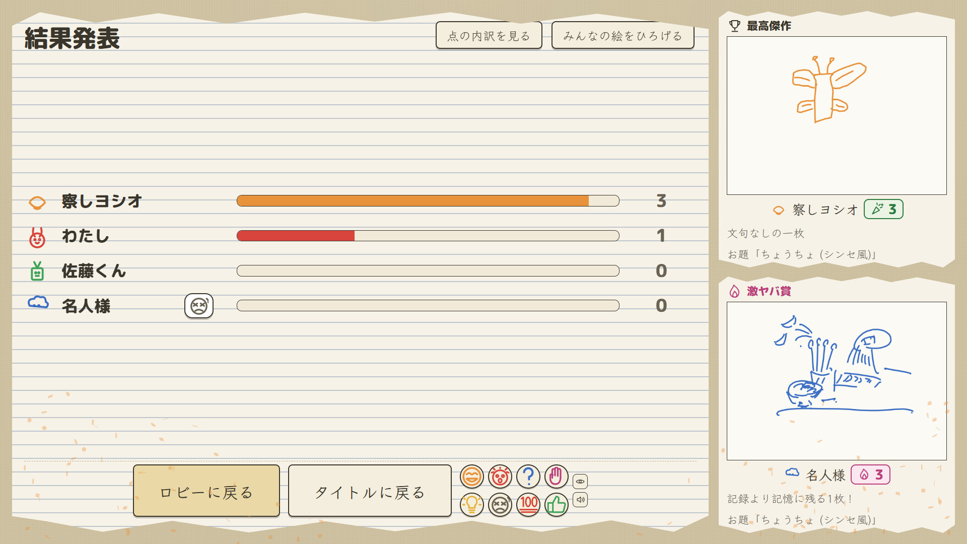 スクリーンショット 4