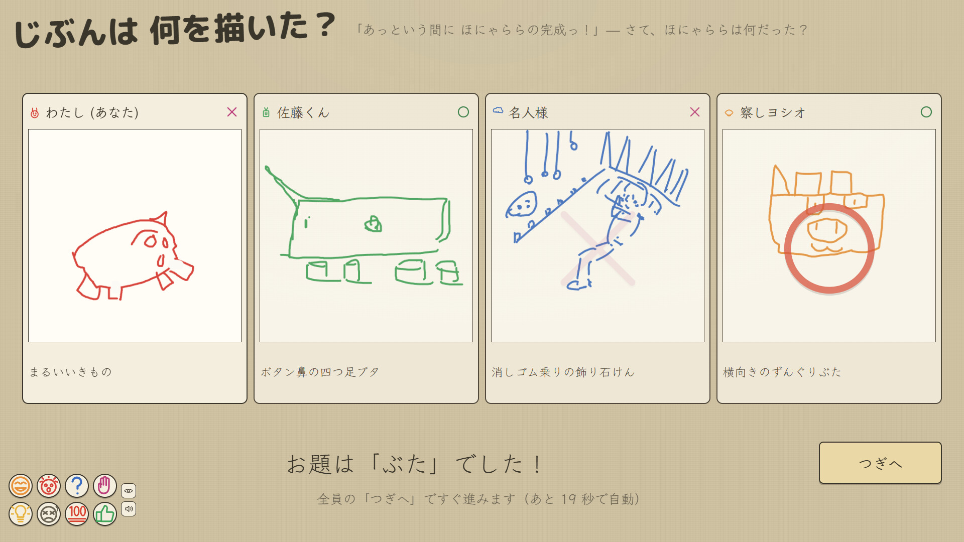 スクリーンショット 5