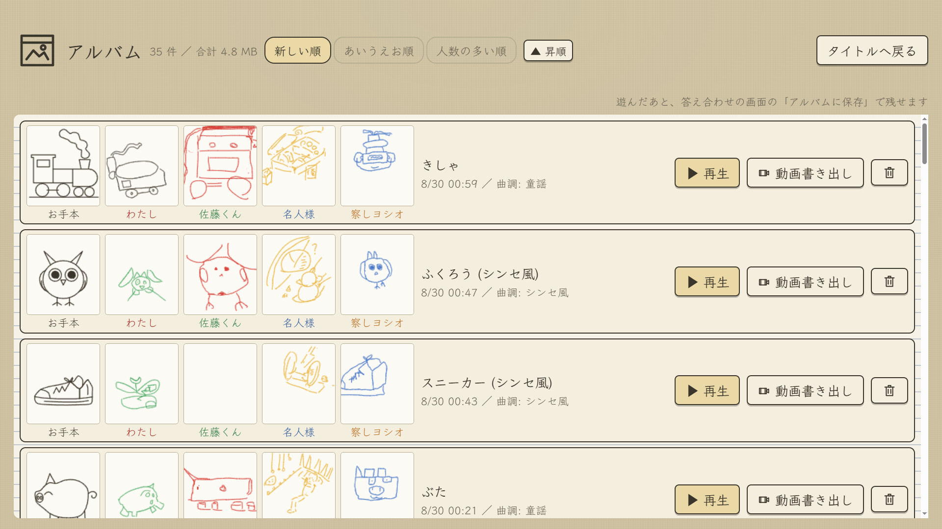 スクリーンショット 9