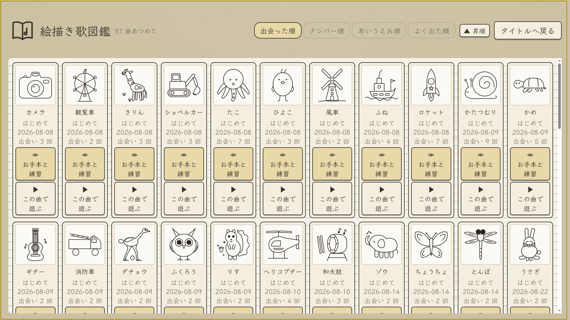 スクリーンショット 8