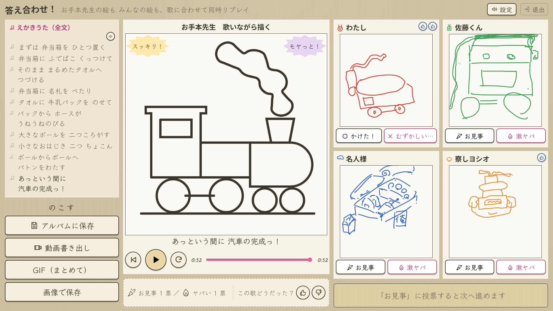Drawaoke: Sing, Scribble, Showdown!のスクリーンショット 1