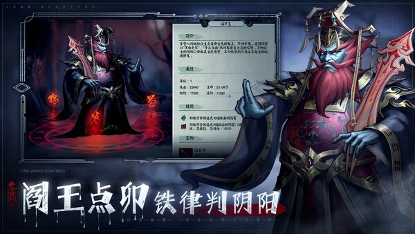 阴阳界：志怪放置副游 스크린샷 1