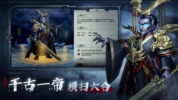 阴阳界：志怪放置副游 스크린샷 3